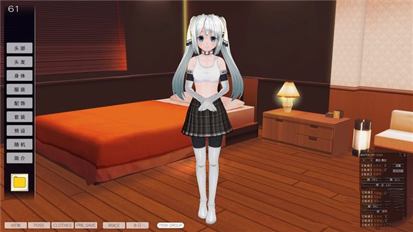 3D定制女仆2