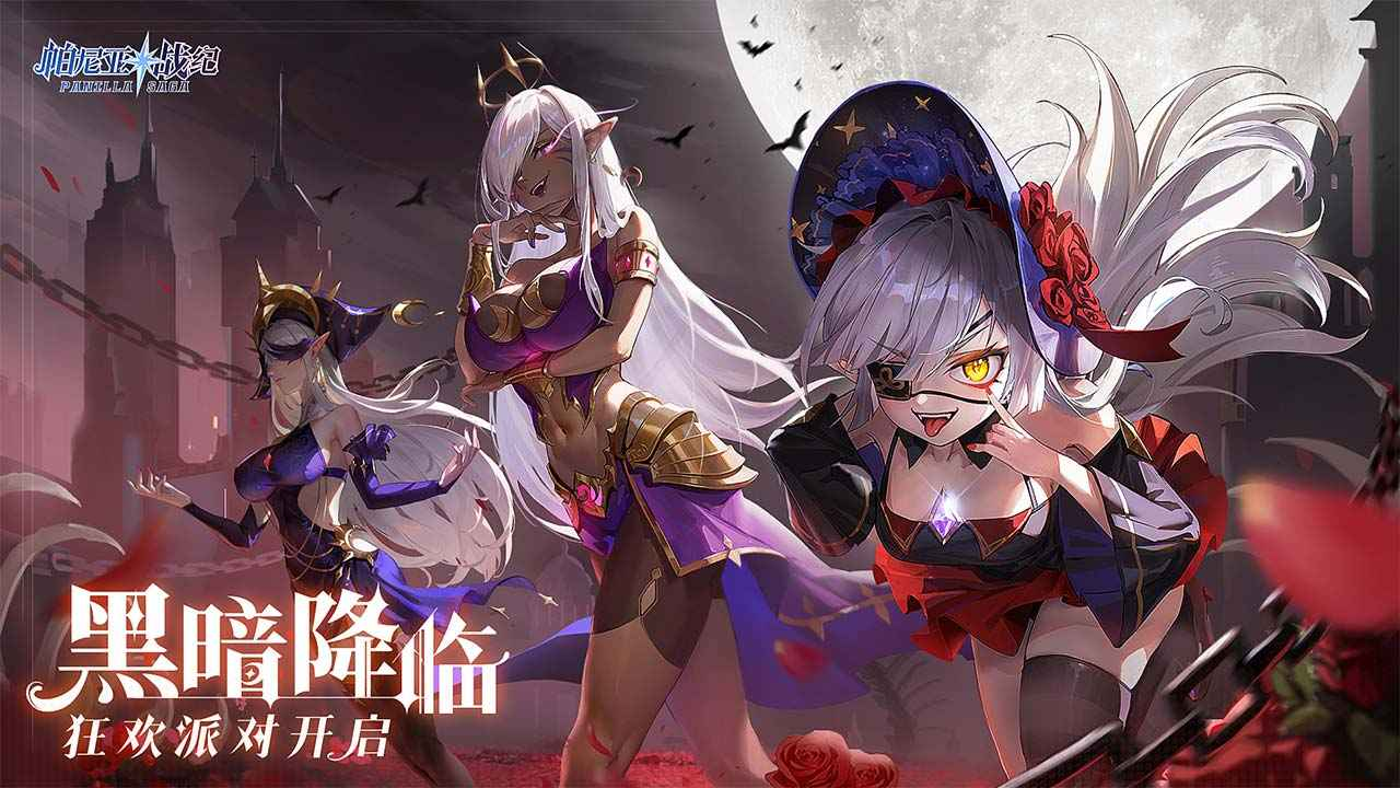 帕尼亚战纪游戏截图-2