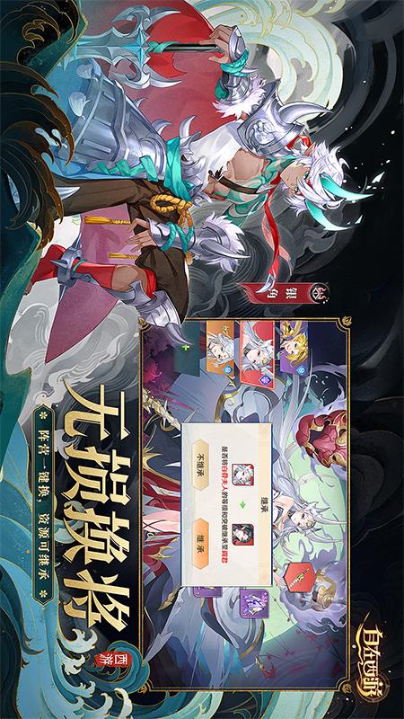 自在西游游戏截图-2