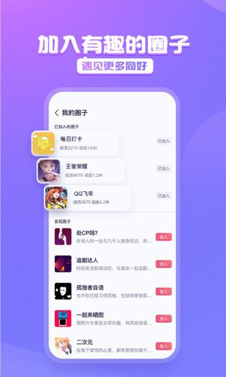 腾讯黑黑app应用截图-1