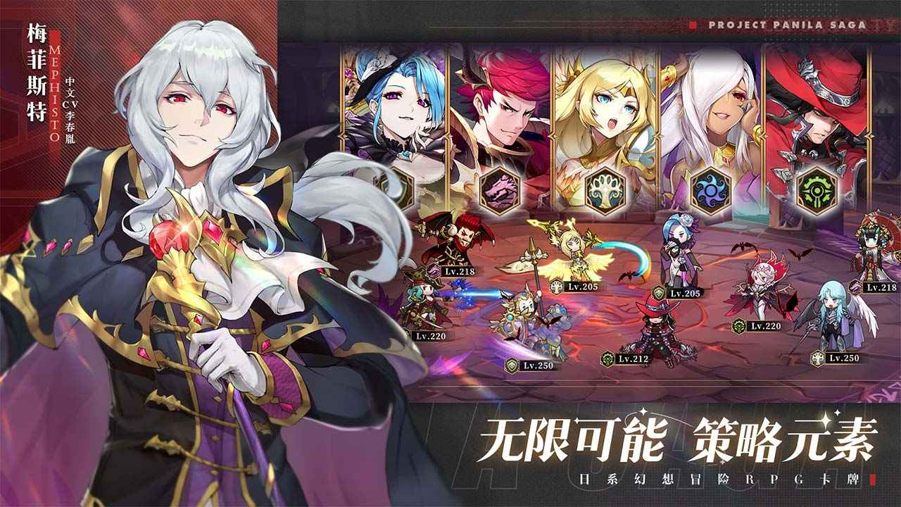 帕尼亚战纪游戏截图-3