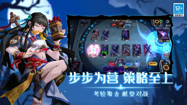恶魔秘境游戏截图-1