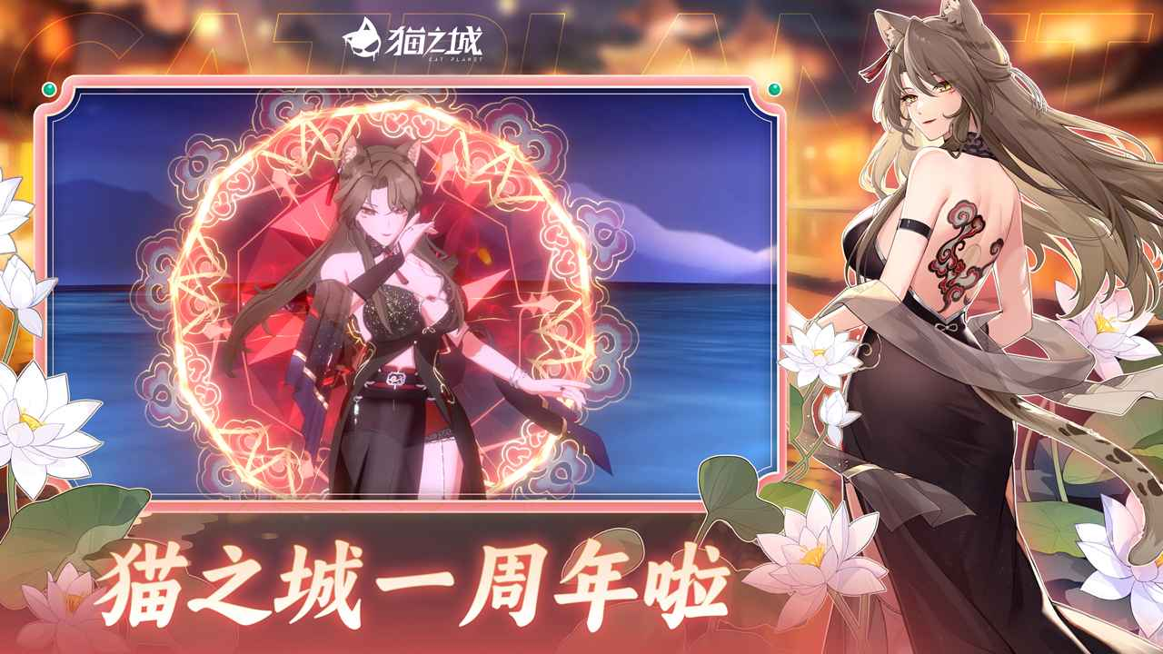 猫之城游戏截图-1