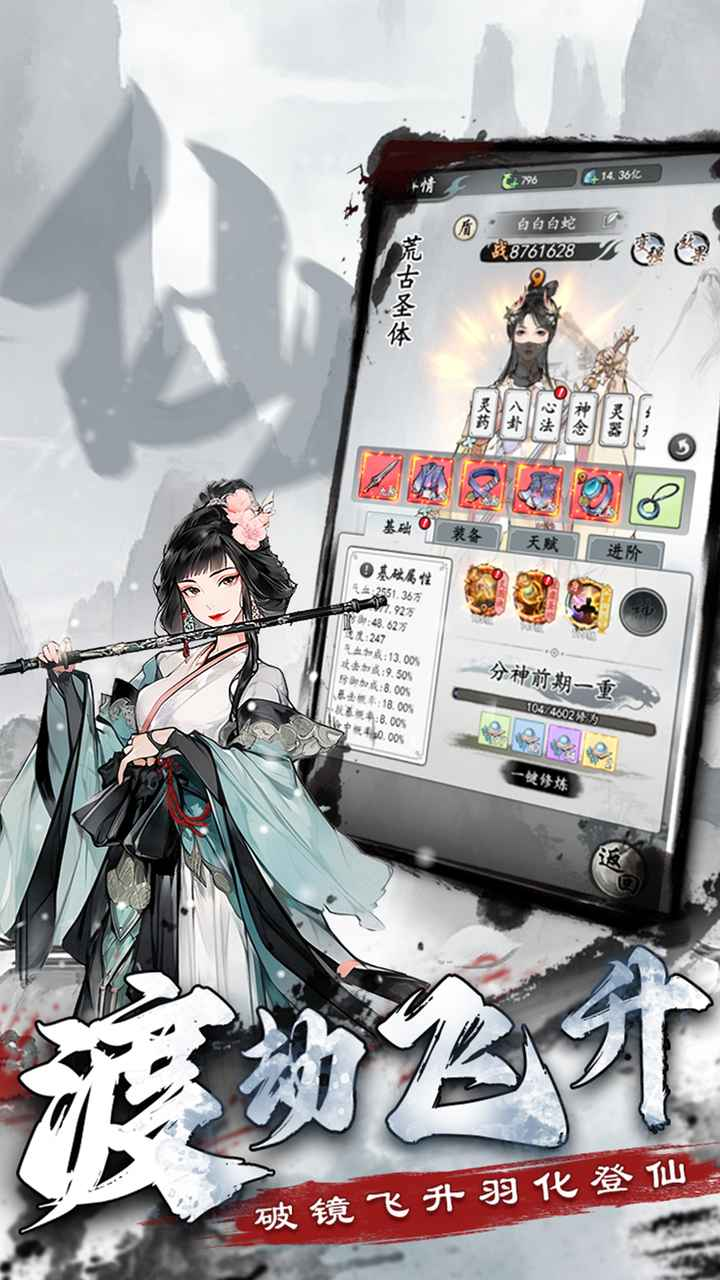 梦回白玉京游戏截图-3