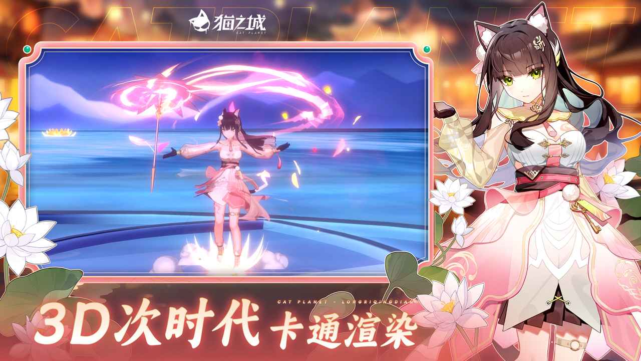 猫之城游戏截图-3