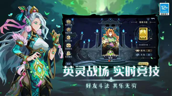 恶魔秘境游戏截图-2