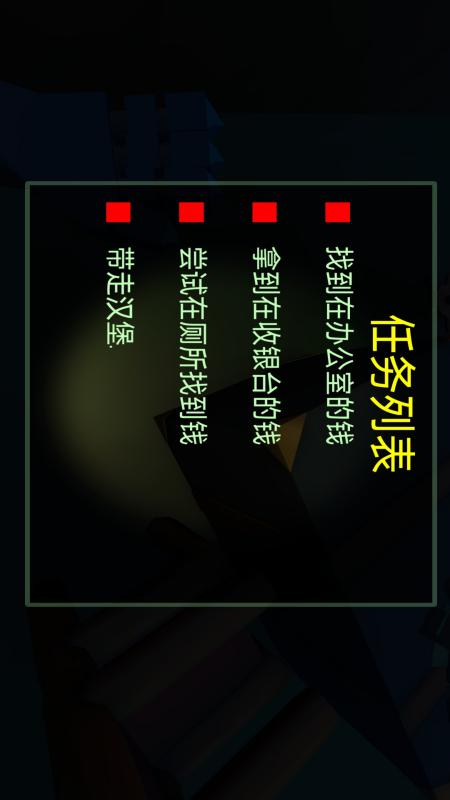 逃出去疯狂大作战游戏截图-2