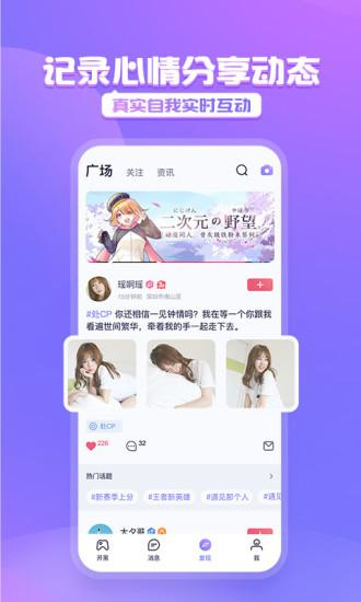 腾讯黑黑app应用截图-2