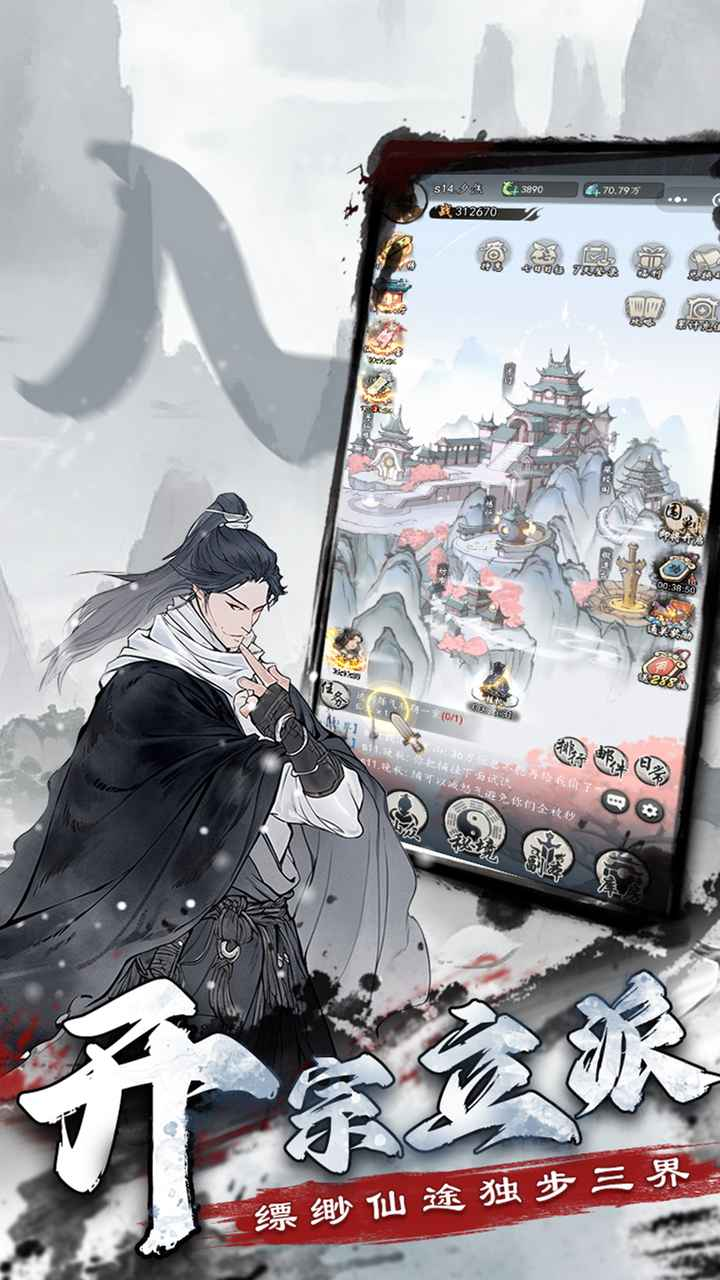 梦回白玉京游戏截图-1