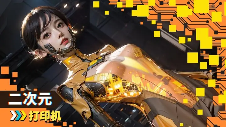 二次元打印机游戏截图-2