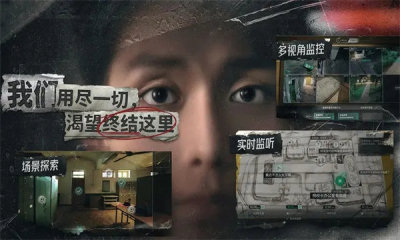 飞越13号房游戏截图-2