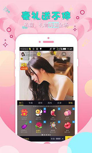 蝴蝶视频游戏截图-2