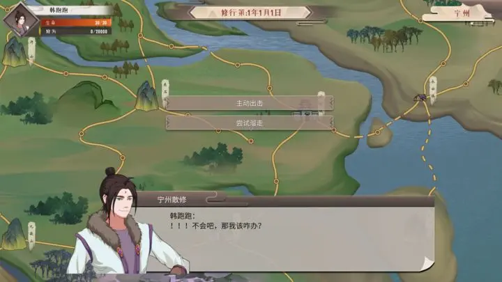 觅仙途游戏截图-4