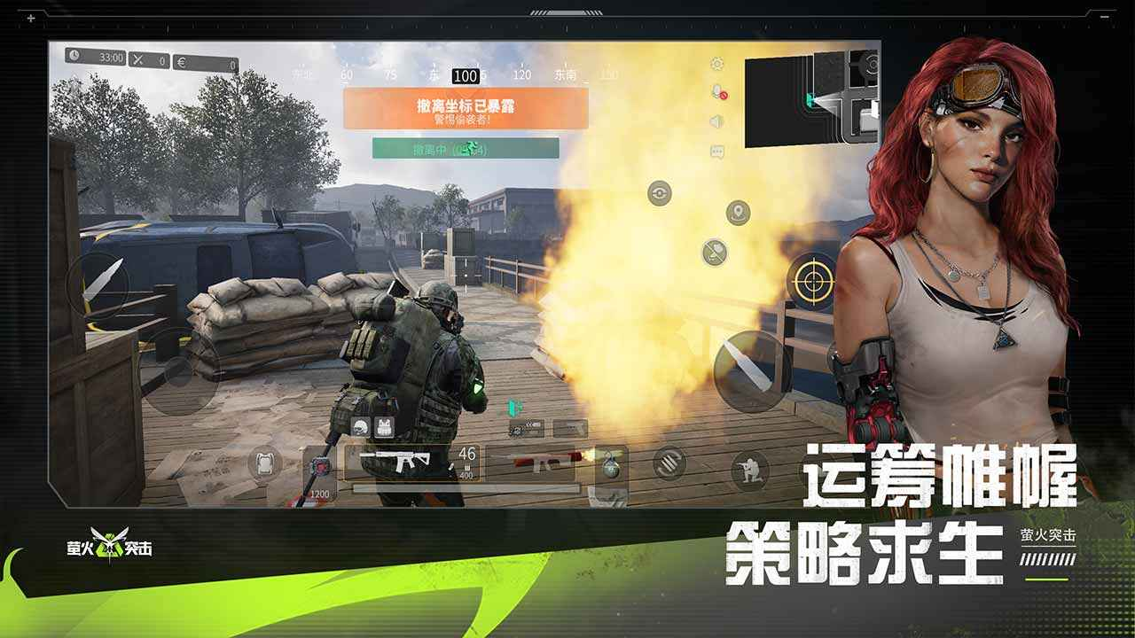 萤火突击游戏截图-1