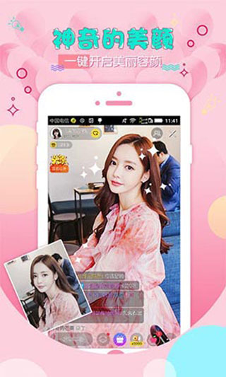 蝴蝶视频游戏截图-3