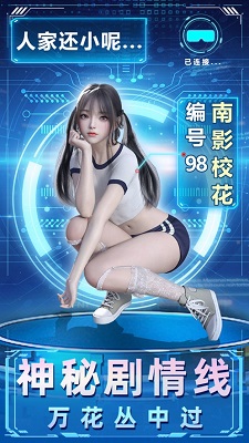 AR极品情人游戏截图-3