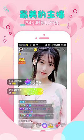 蝴蝶视频游戏截图-1