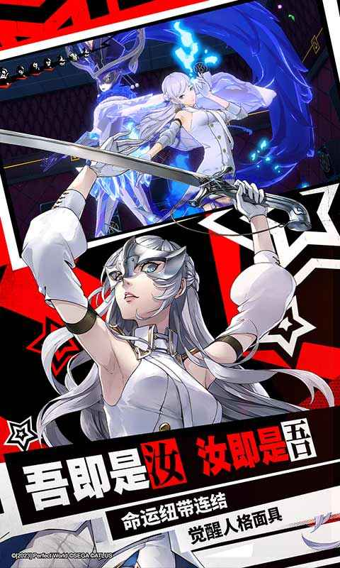 女神异闻录夜幕魅影