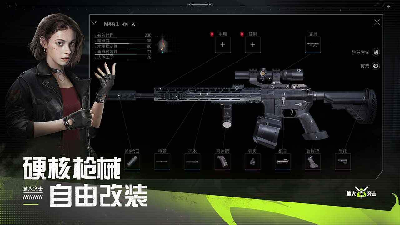 萤火突击游戏截图-2