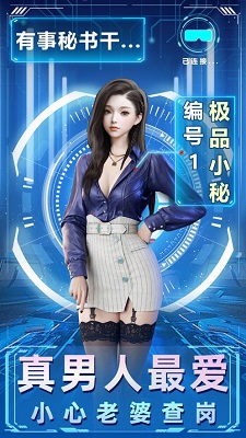 AR极品情人游戏截图-1
