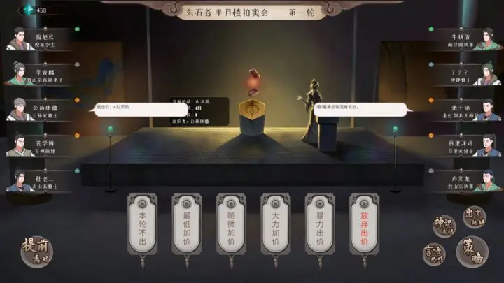 觅仙途游戏截图-1