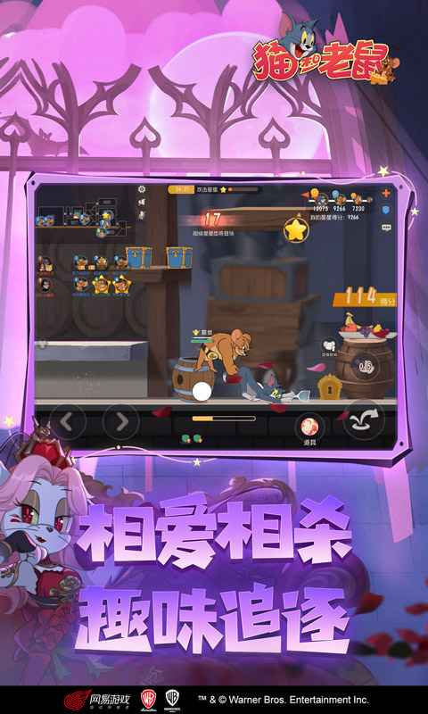 猫和老鼠:欢乐互动游戏截图-1
