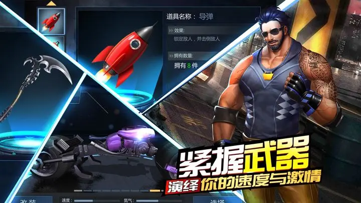 绝地摩托游戏截图-2