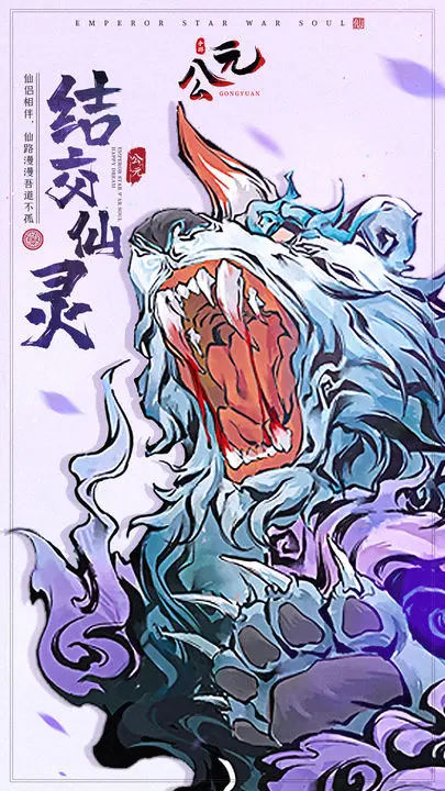 公元游戏截图-2