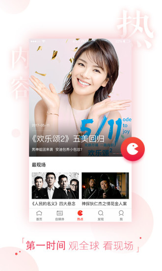 红杏影视