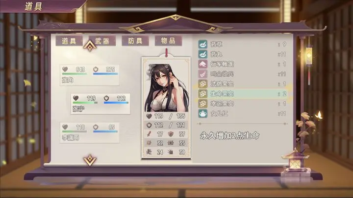 三国真龙传游戏截图-4