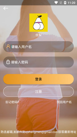 佳梨视频破解版应用截图-1