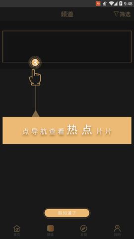 佳梨视频破解版应用截图-4