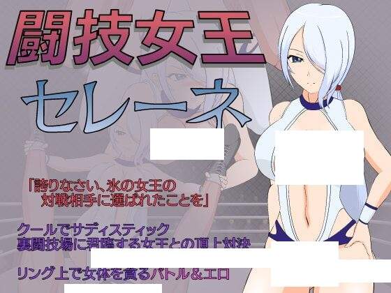 斗技女王赛琳娜游戏截图-4