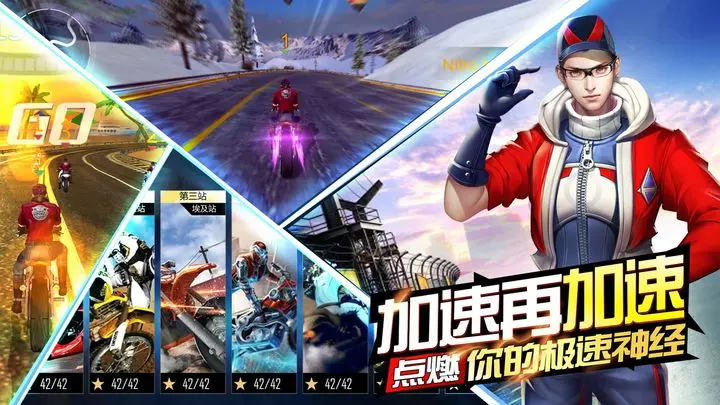 绝地摩托游戏截图-3