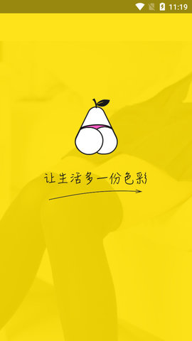 佳梨视频破解版