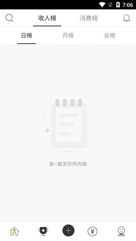 佳梨视频破解版应用截图-3