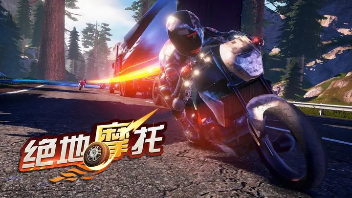 绝地摩托游戏截图-5