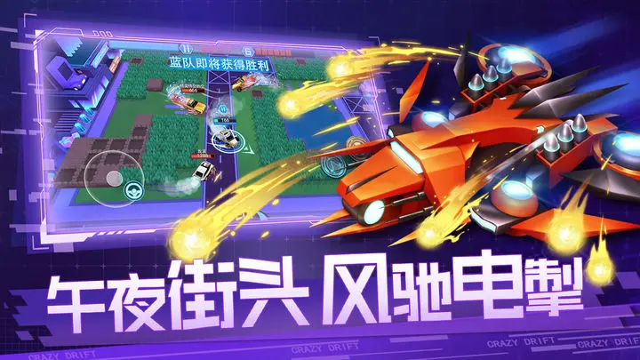 狂漂游戏截图-2
