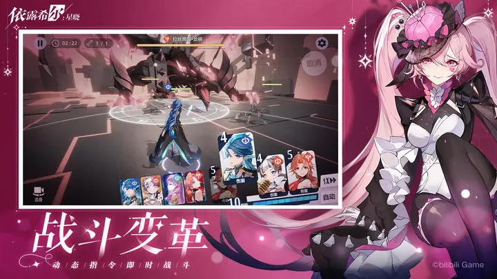 依露希尔：星晓游戏截图-2