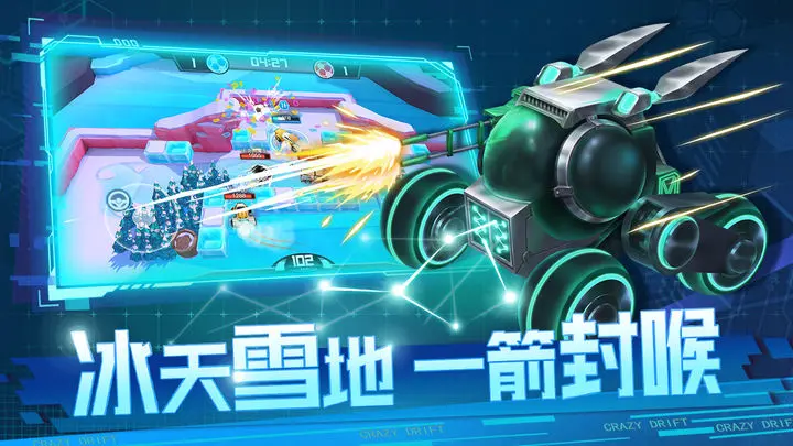 狂漂游戏截图-1