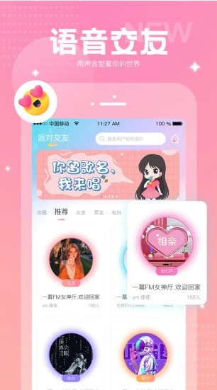 2bd61812e9.jpg应用截图-3