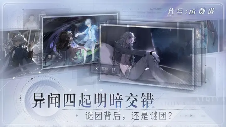 代号:函数塔游戏截图-3