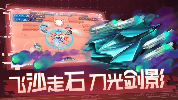 狂漂游戏截图-3