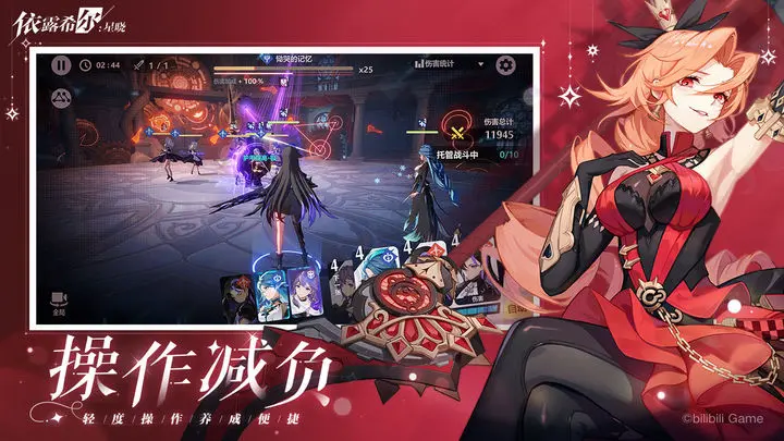 依露希尔：星晓游戏截图-1