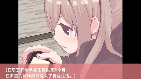 和家里蹲妹妹一起生活游戏截图-1