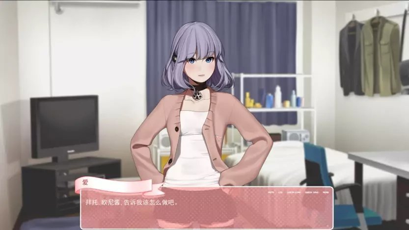 和妹妹一起的奇妙生活游戏截图-2