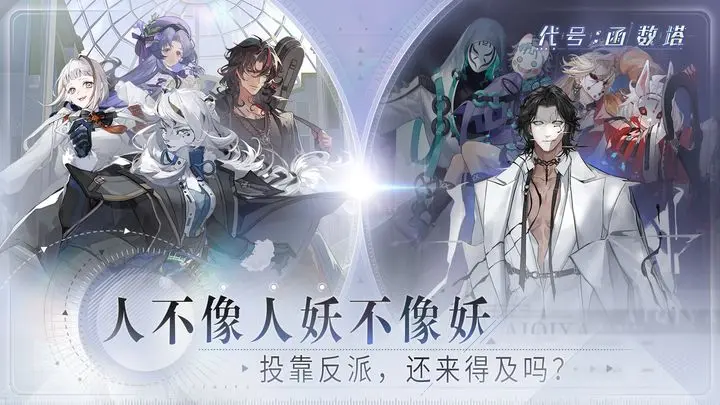 代号:函数塔游戏截图-4