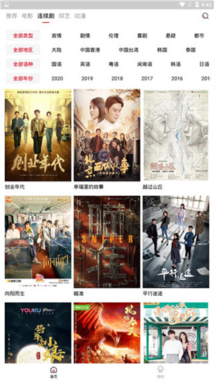 爆浆应用截图-3
