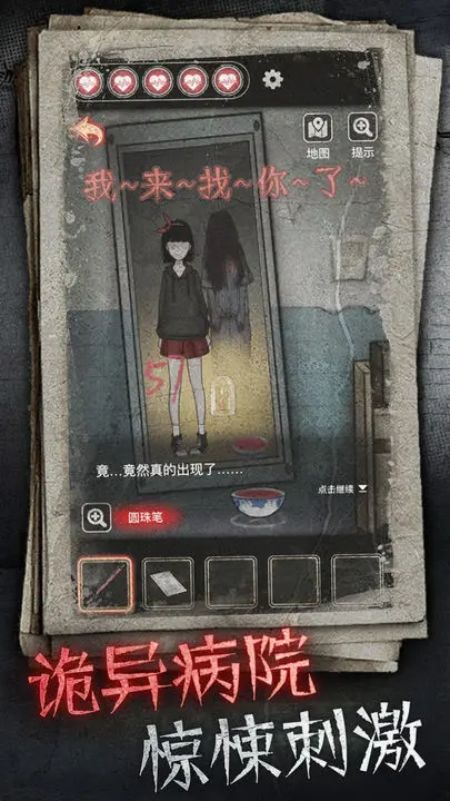 十三号病院正式版游戏截图-3