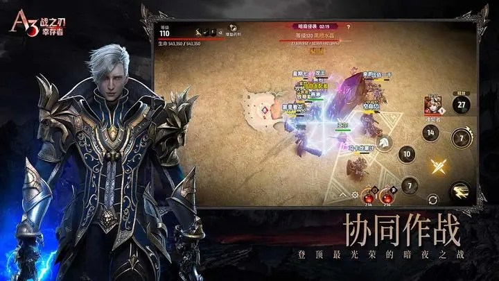 战之刃幸存者游戏截图-3